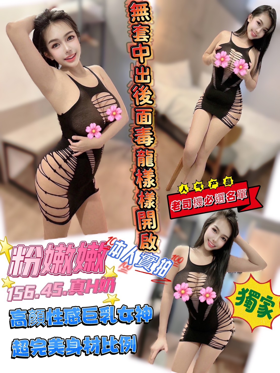 沛梅 台中 大學生 38F|22